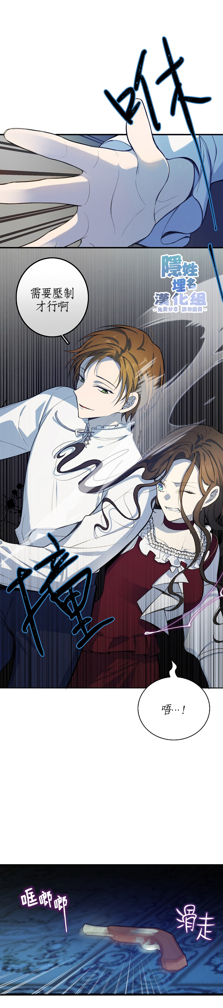 《North by Northwest》漫画最新章节第8话免费下拉式在线观看章节第【20】张图片