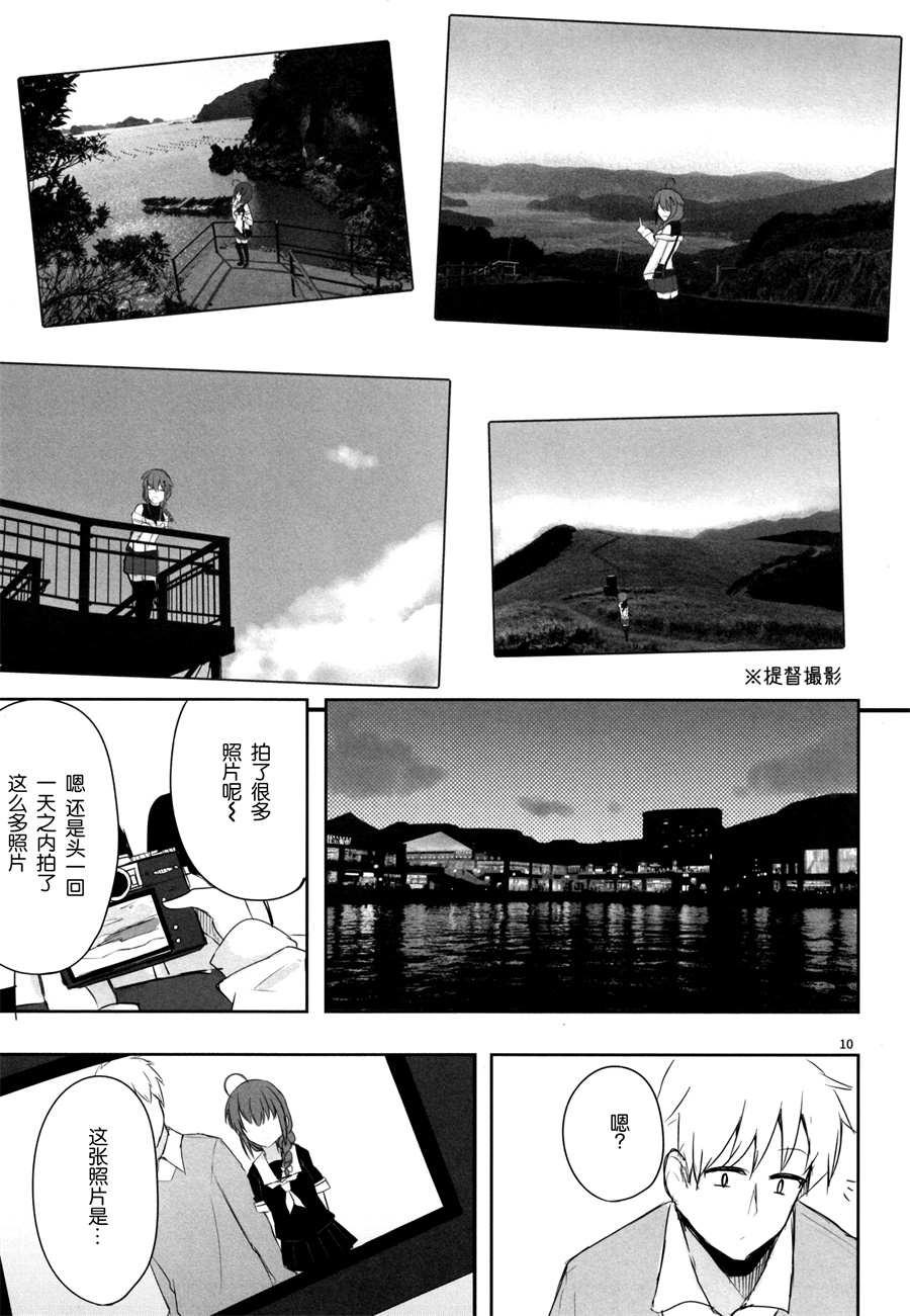 《纪念摄影》漫画最新章节第1话免费下拉式在线观看章节第【10】张图片