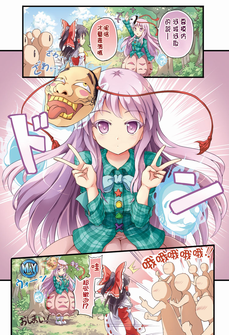 《心酱的才能》漫画最新章节第1话免费下拉式在线观看章节第【2】张图片