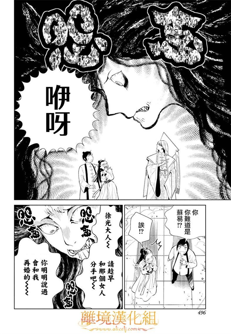 《猫与梦使》漫画最新章节第1话免费下拉式在线观看章节第【7】张图片