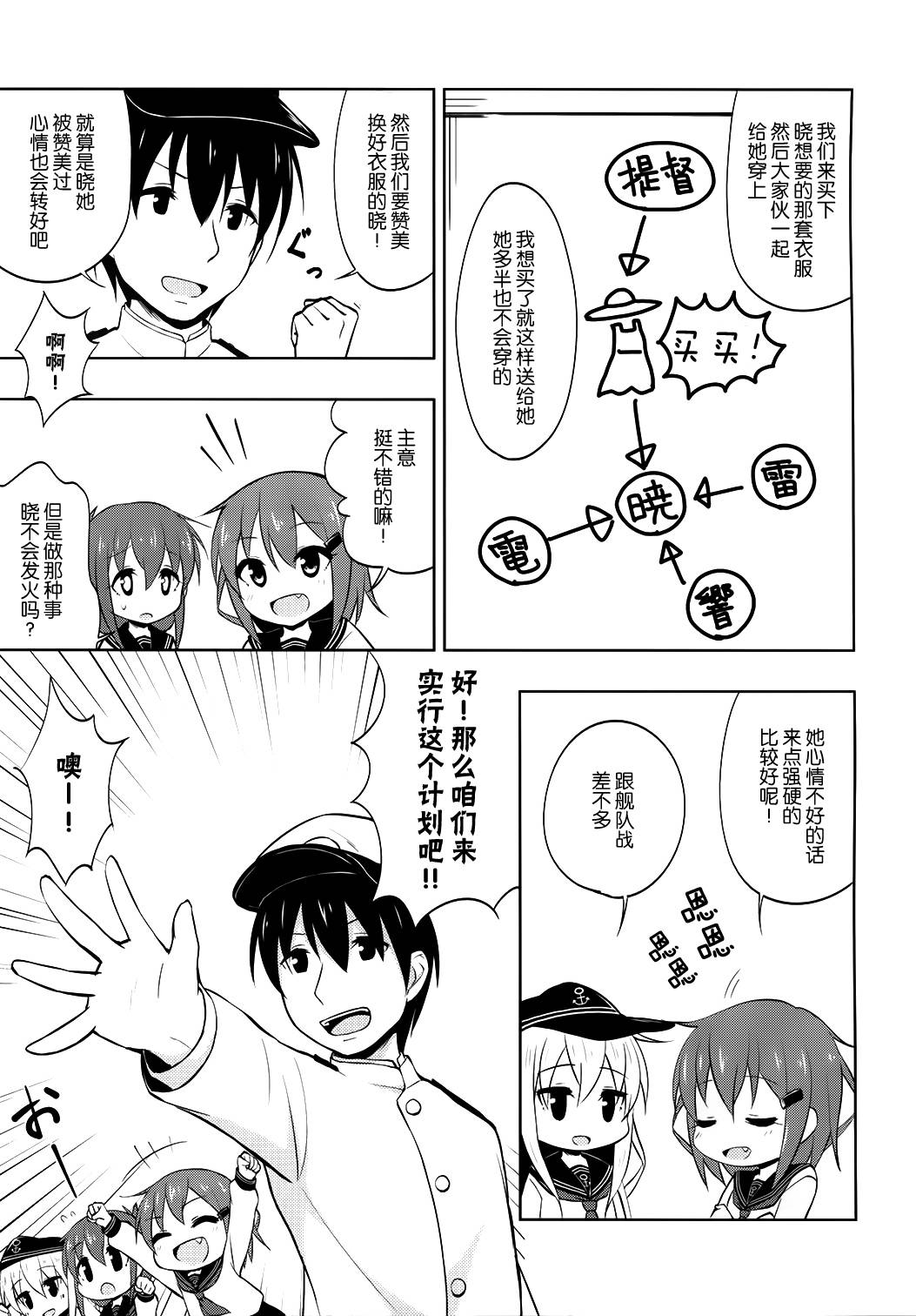 《晓六月新娘》漫画最新章节第1话免费下拉式在线观看章节第【11】张图片