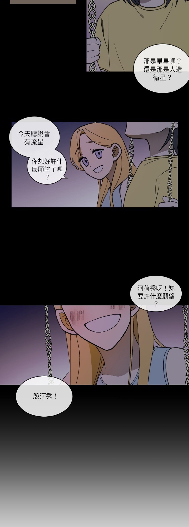 《拥抱星星》漫画最新章节第1话免费下拉式在线观看章节第【2】张图片