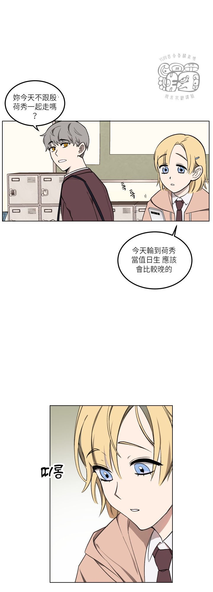 《拥抱星星》漫画最新章节第1话免费下拉式在线观看章节第【34】张图片