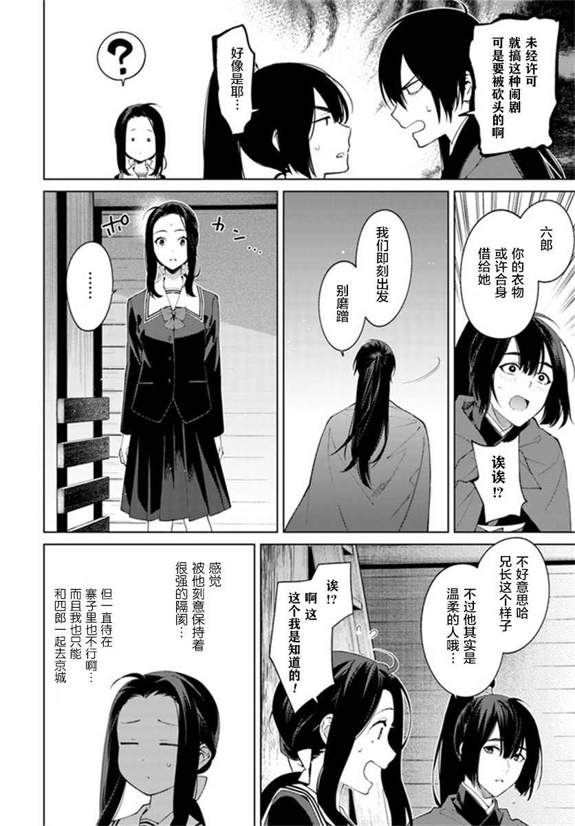 《杨家将奇谭》漫画最新章节第2.3话免费下拉式在线观看章节第【3】张图片