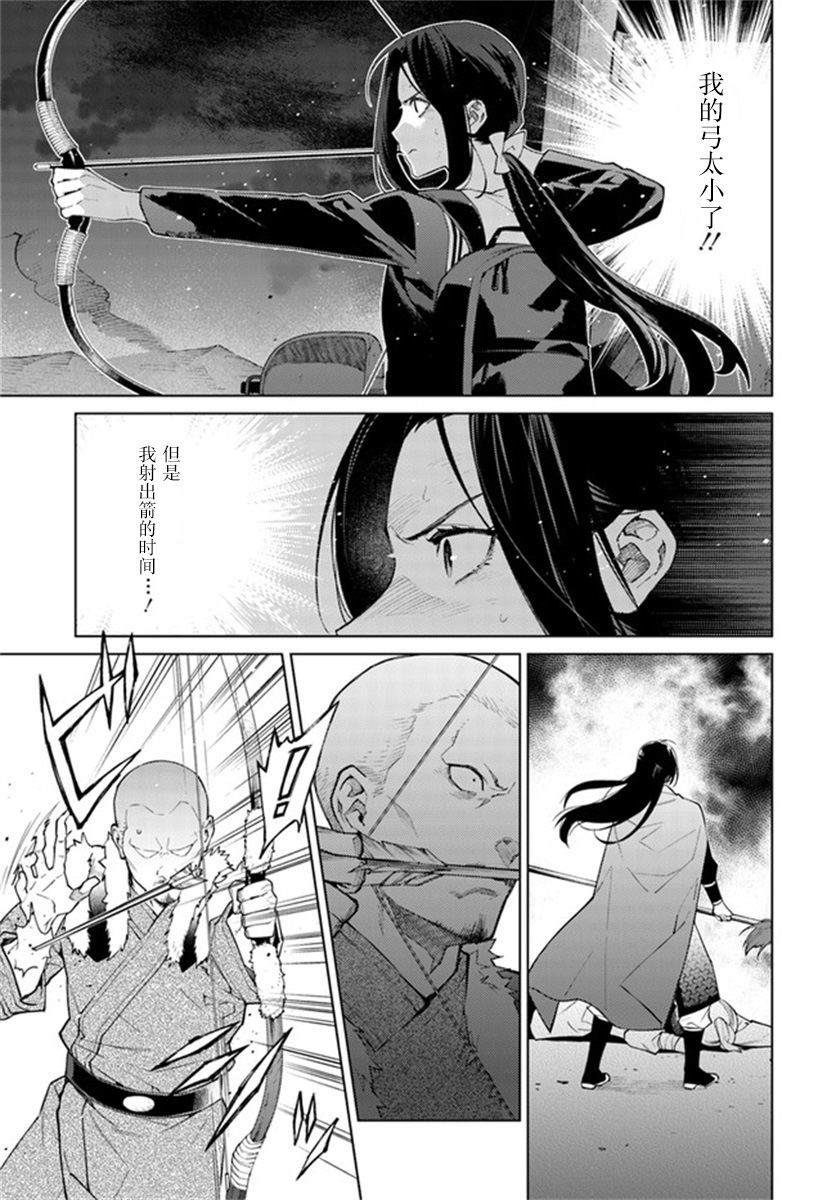 《杨家将奇谭》漫画最新章节第1话免费下拉式在线观看章节第【28】张图片