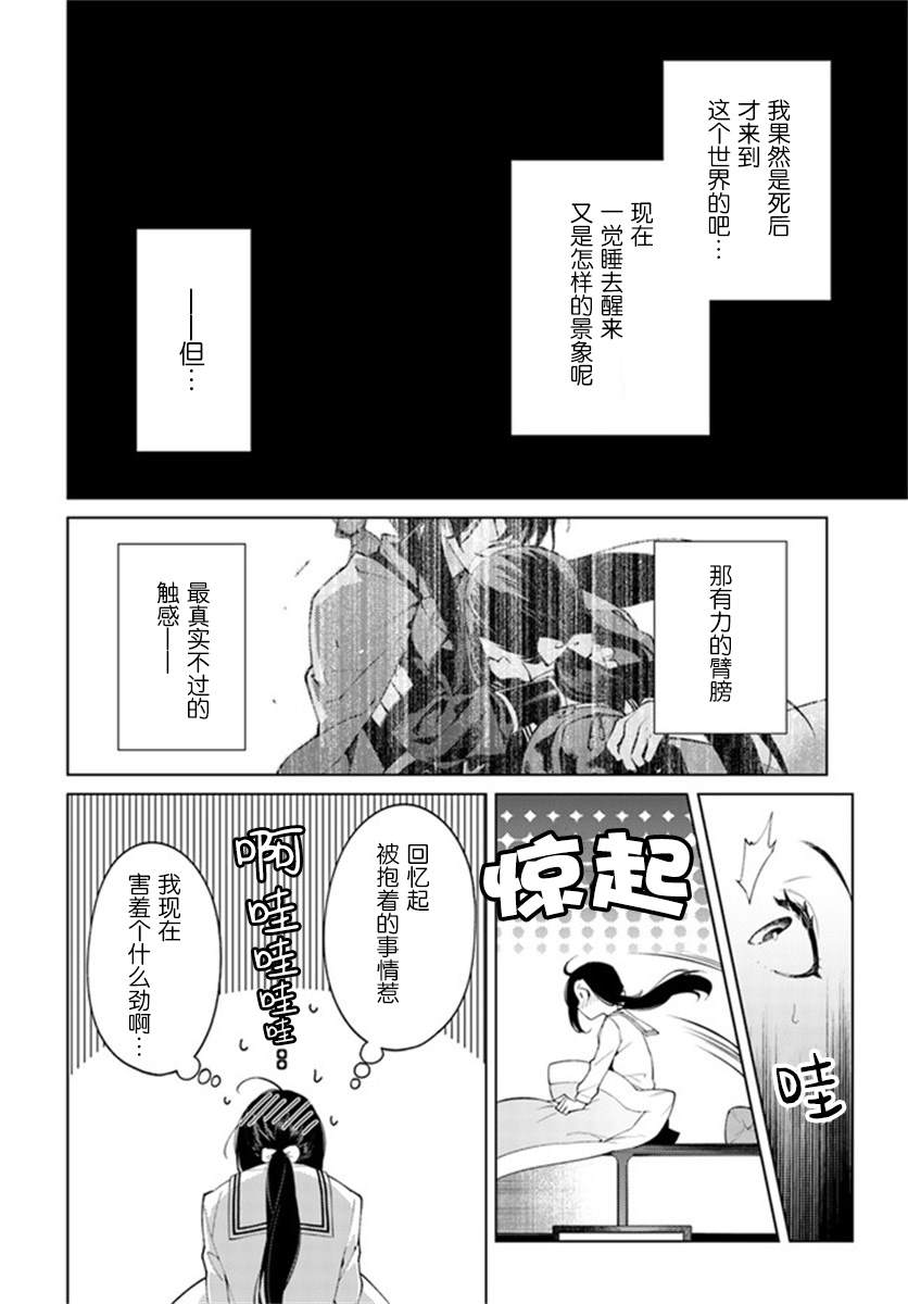 《杨家将奇谭》漫画最新章节第2.2话免费下拉式在线观看章节第【8】张图片