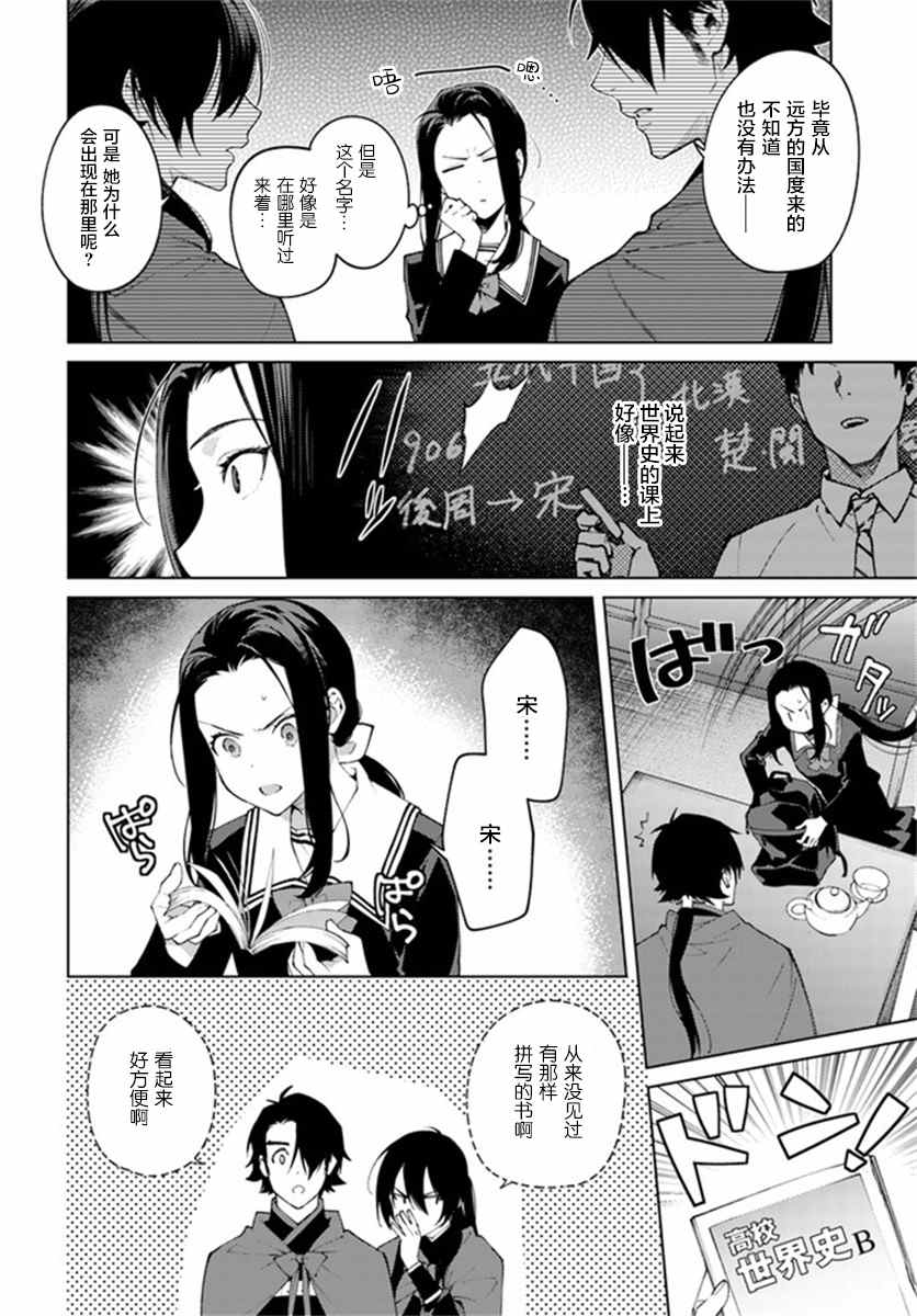 《杨家将奇谭》漫画最新章节第2.1话免费下拉式在线观看章节第【4】张图片