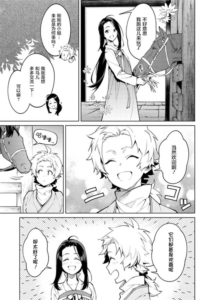 《杨家将奇谭》漫画最新章节第5.3话免费下拉式在线观看章节第【2】张图片