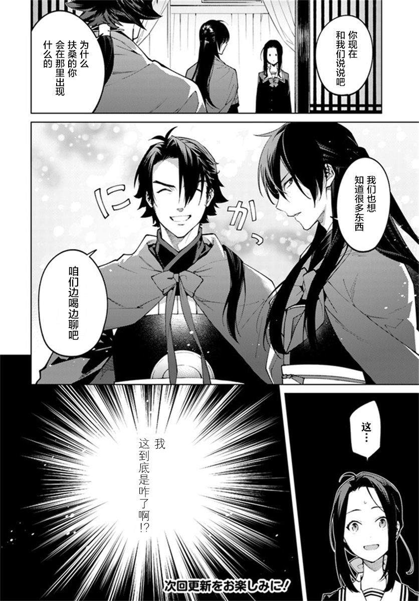 《杨家将奇谭》漫画最新章节第1话免费下拉式在线观看章节第【35】张图片