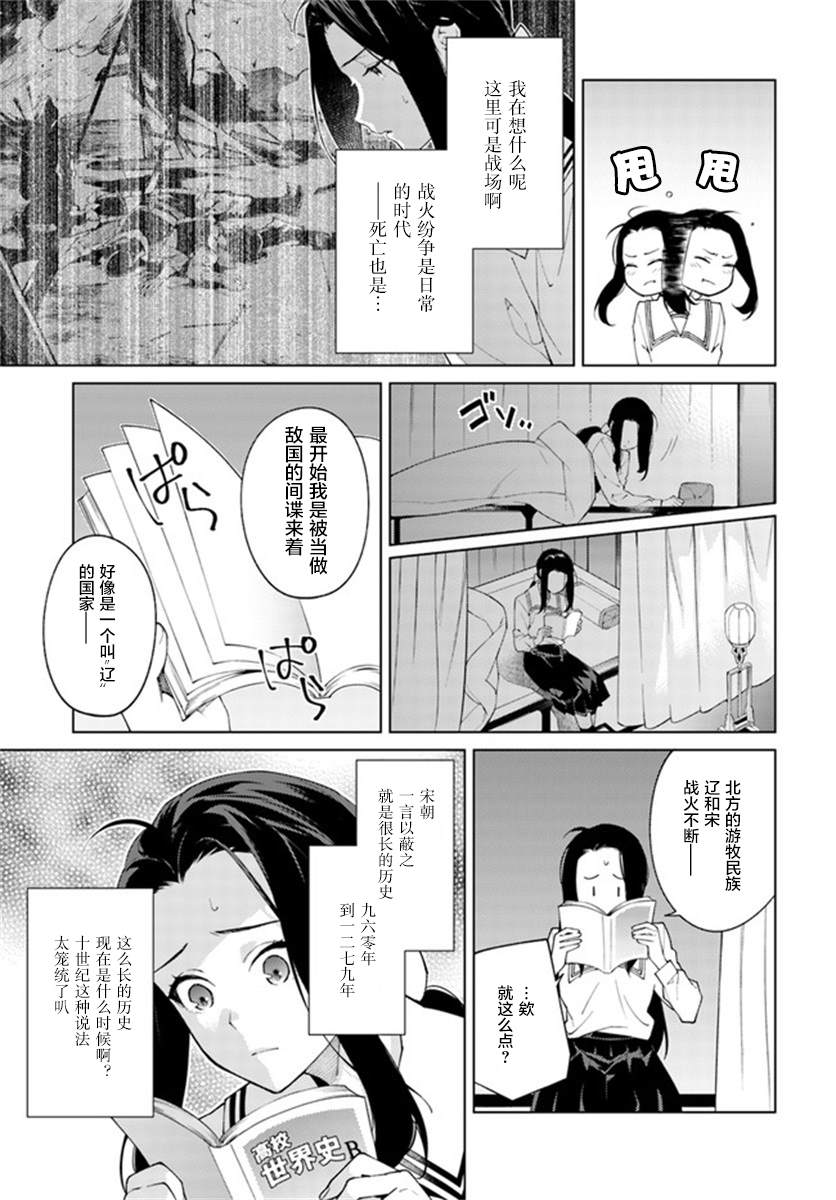 《杨家将奇谭》漫画最新章节第2.2话免费下拉式在线观看章节第【9】张图片