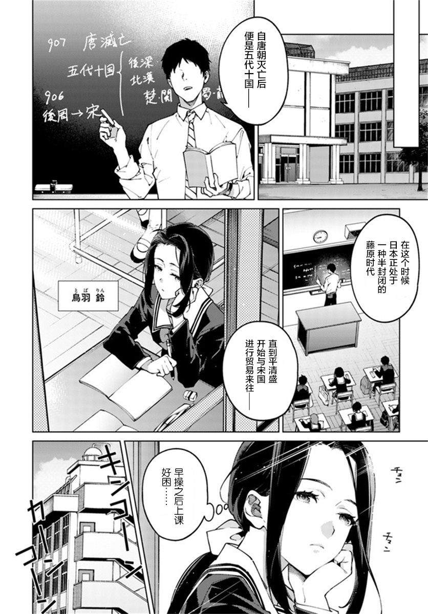 《杨家将奇谭》漫画最新章节第1话免费下拉式在线观看章节第【6】张图片