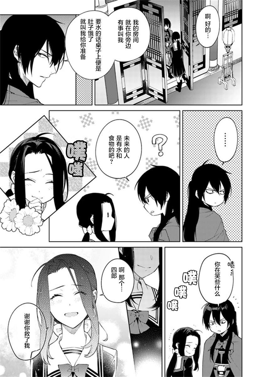 《杨家将奇谭》漫画最新章节第2.2话免费下拉式在线观看章节第【5】张图片