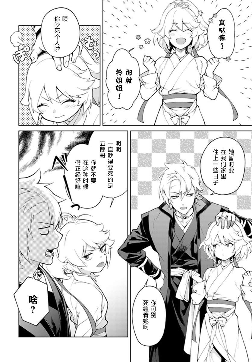 《杨家将奇谭》漫画最新章节第3.3话免费下拉式在线观看章节第【8】张图片