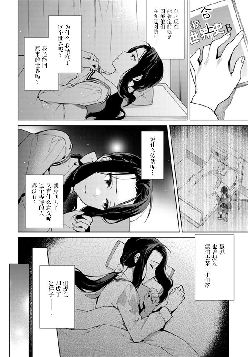 《杨家将奇谭》漫画最新章节第2.2话免费下拉式在线观看章节第【10】张图片