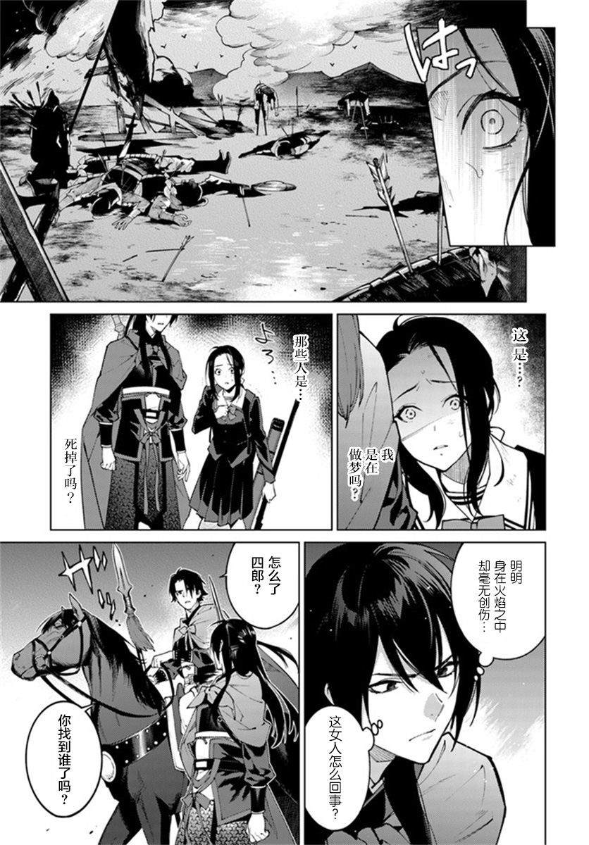 《杨家将奇谭》漫画最新章节第1话免费下拉式在线观看章节第【14】张图片