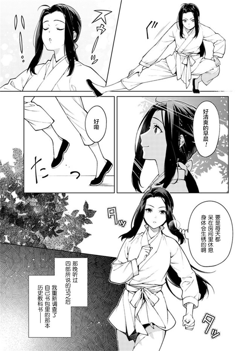 《杨家将奇谭》漫画最新章节第5.1话免费下拉式在线观看章节第【3】张图片