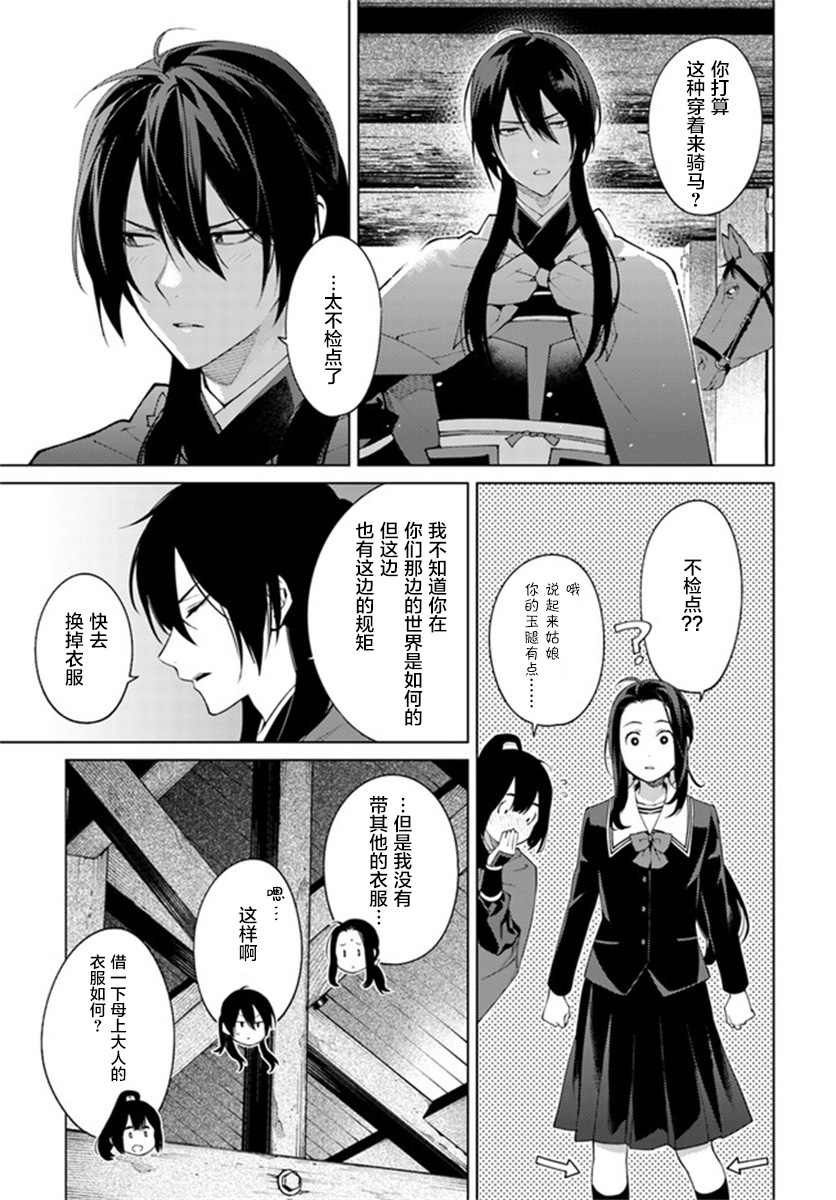 《杨家将奇谭》漫画最新章节第2.3话免费下拉式在线观看章节第【2】张图片