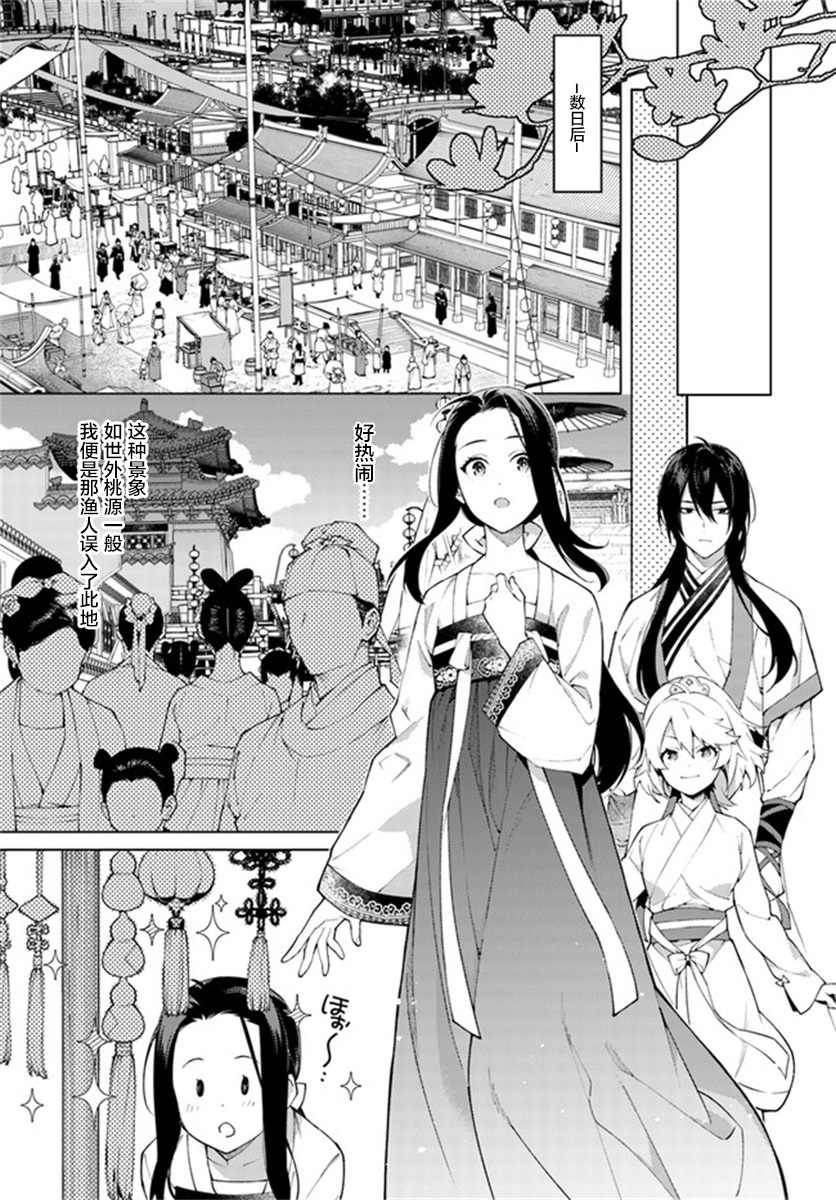 《杨家将奇谭》漫画最新章节第3.4话免费下拉式在线观看章节第【4】张图片