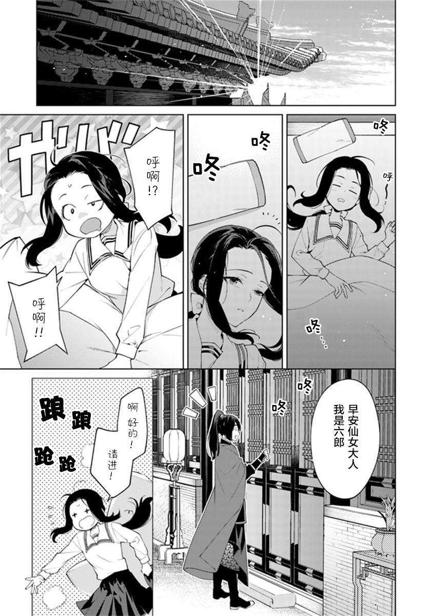 《杨家将奇谭》漫画最新章节第2.2话免费下拉式在线观看章节第【13】张图片