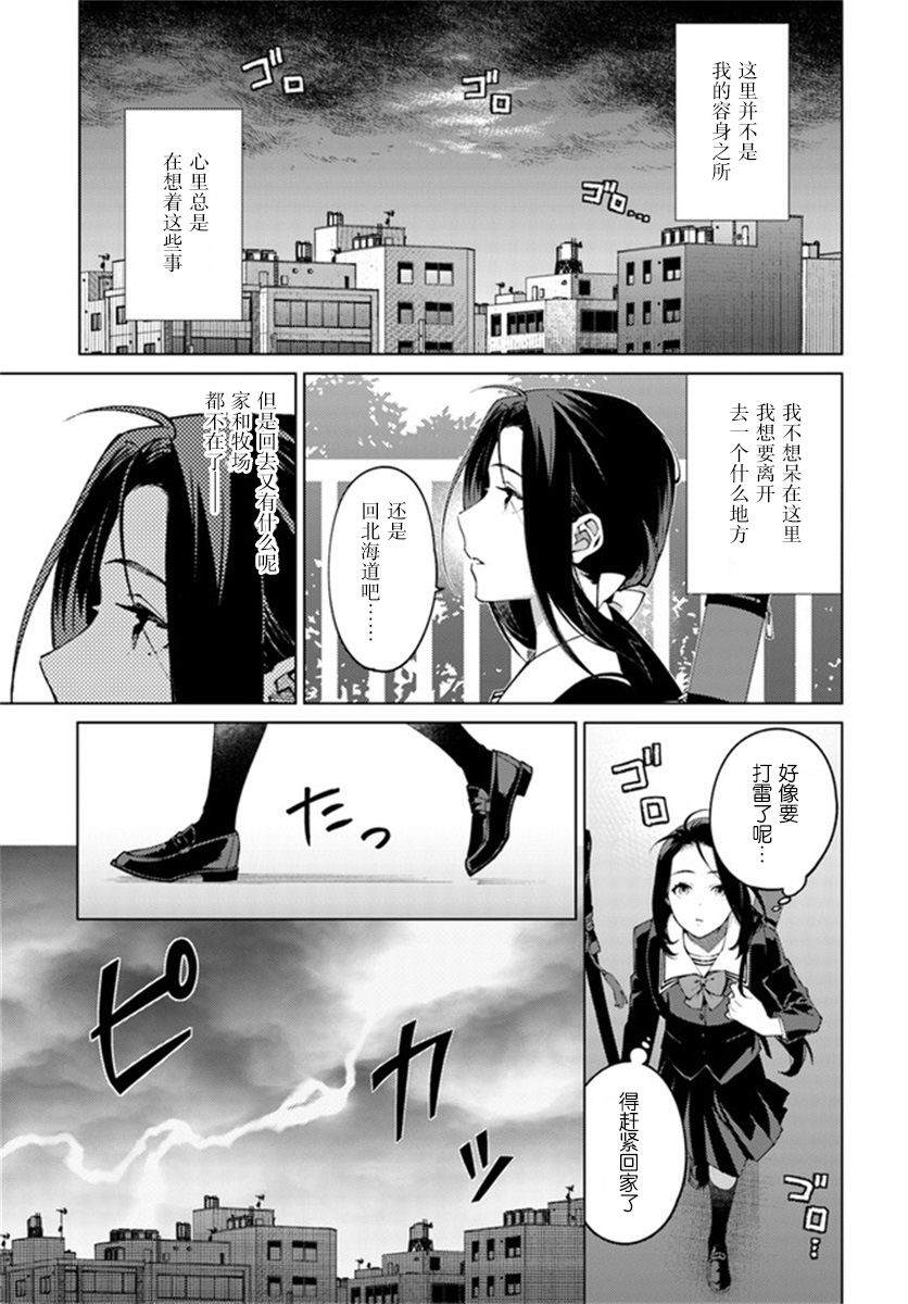 《杨家将奇谭》漫画最新章节第1话免费下拉式在线观看章节第【9】张图片