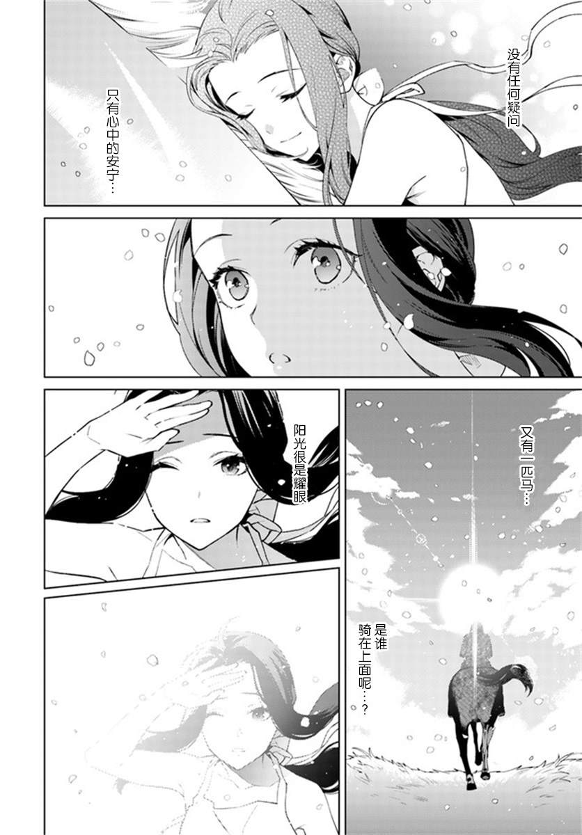 《杨家将奇谭》漫画最新章节第2.2话免费下拉式在线观看章节第【12】张图片