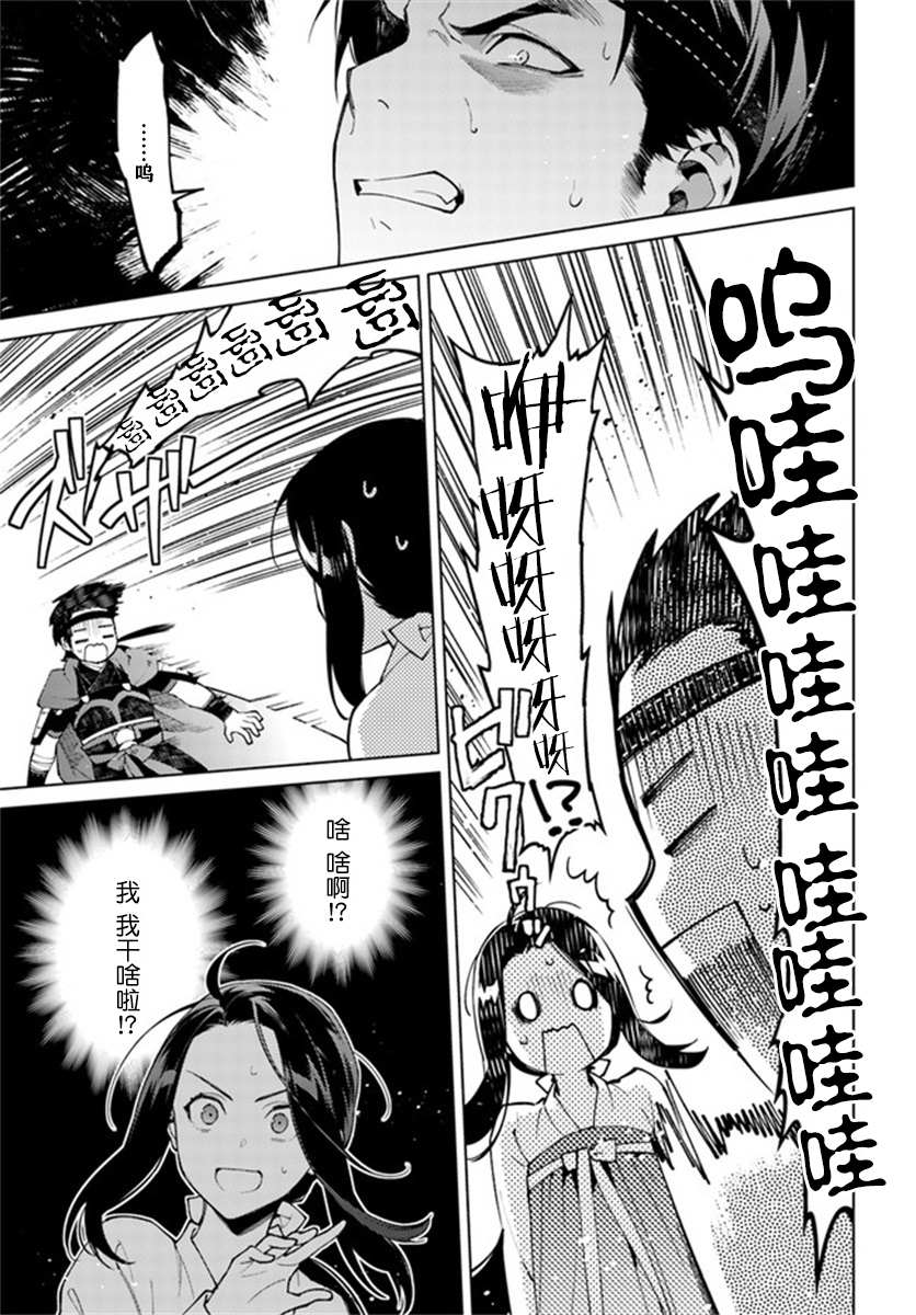 《杨家将奇谭》漫画最新章节第5.2话免费下拉式在线观看章节第【6】张图片