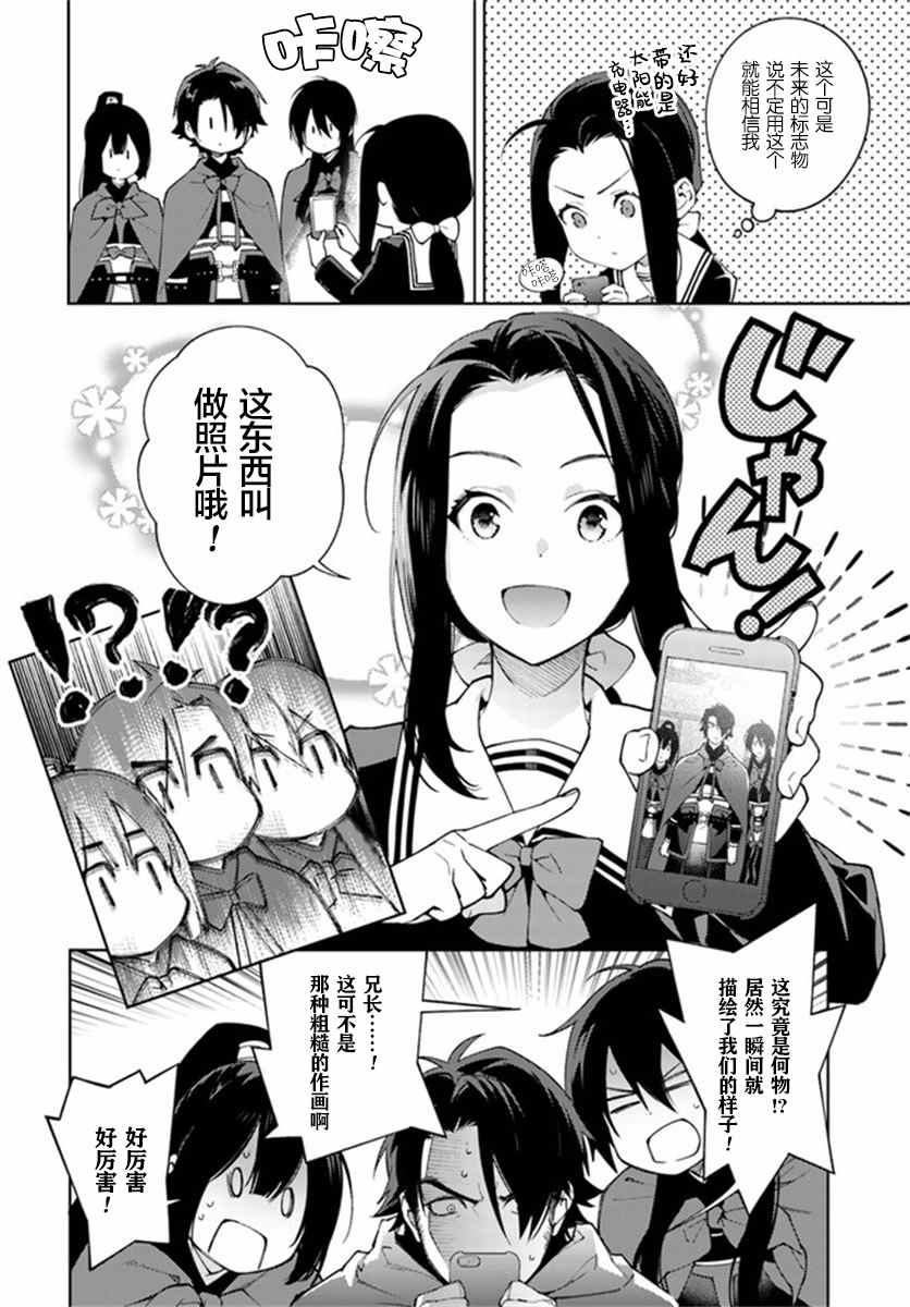 《杨家将奇谭》漫画最新章节第2.1话免费下拉式在线观看章节第【12】张图片