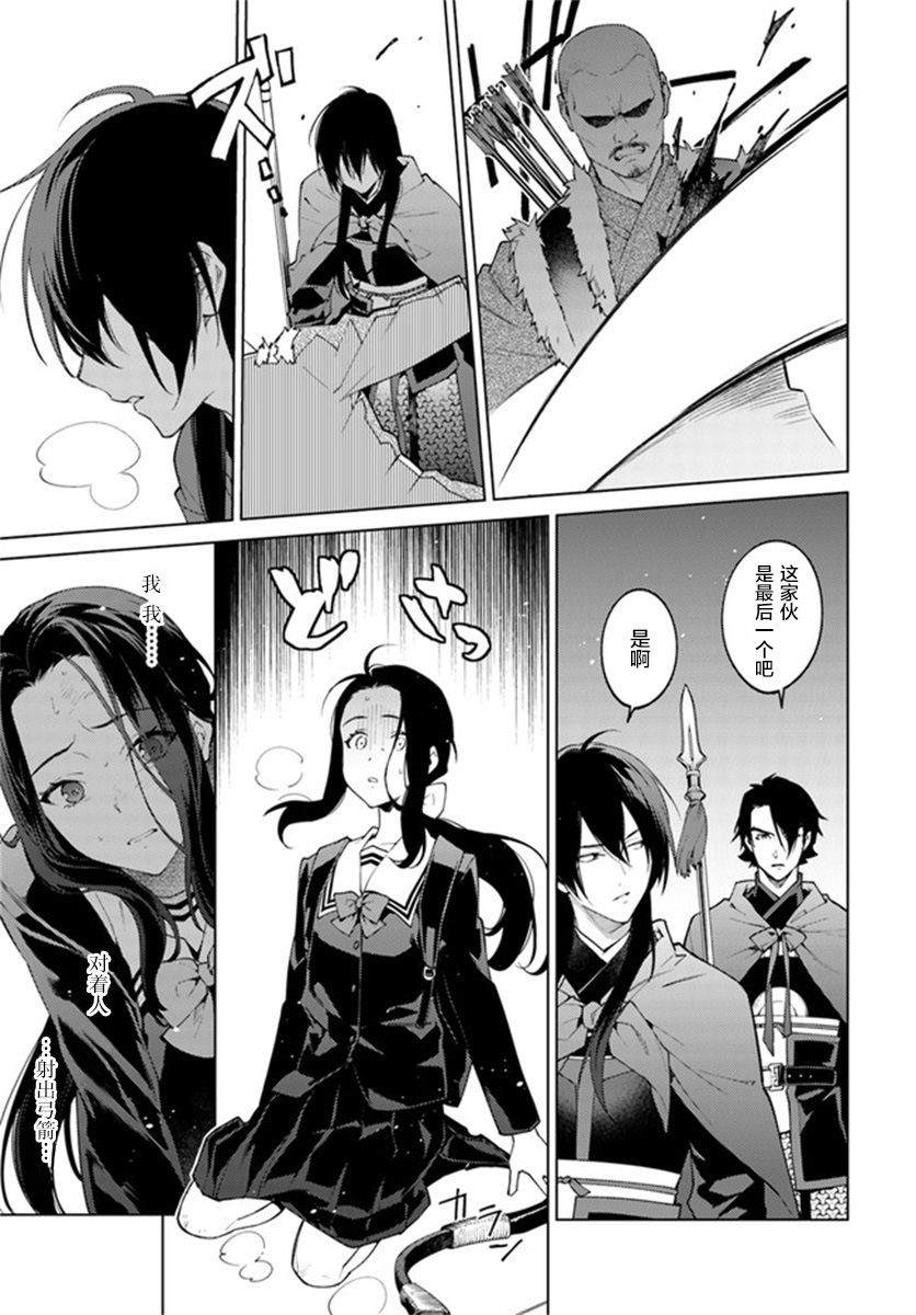 《杨家将奇谭》漫画最新章节第1话免费下拉式在线观看章节第【30】张图片