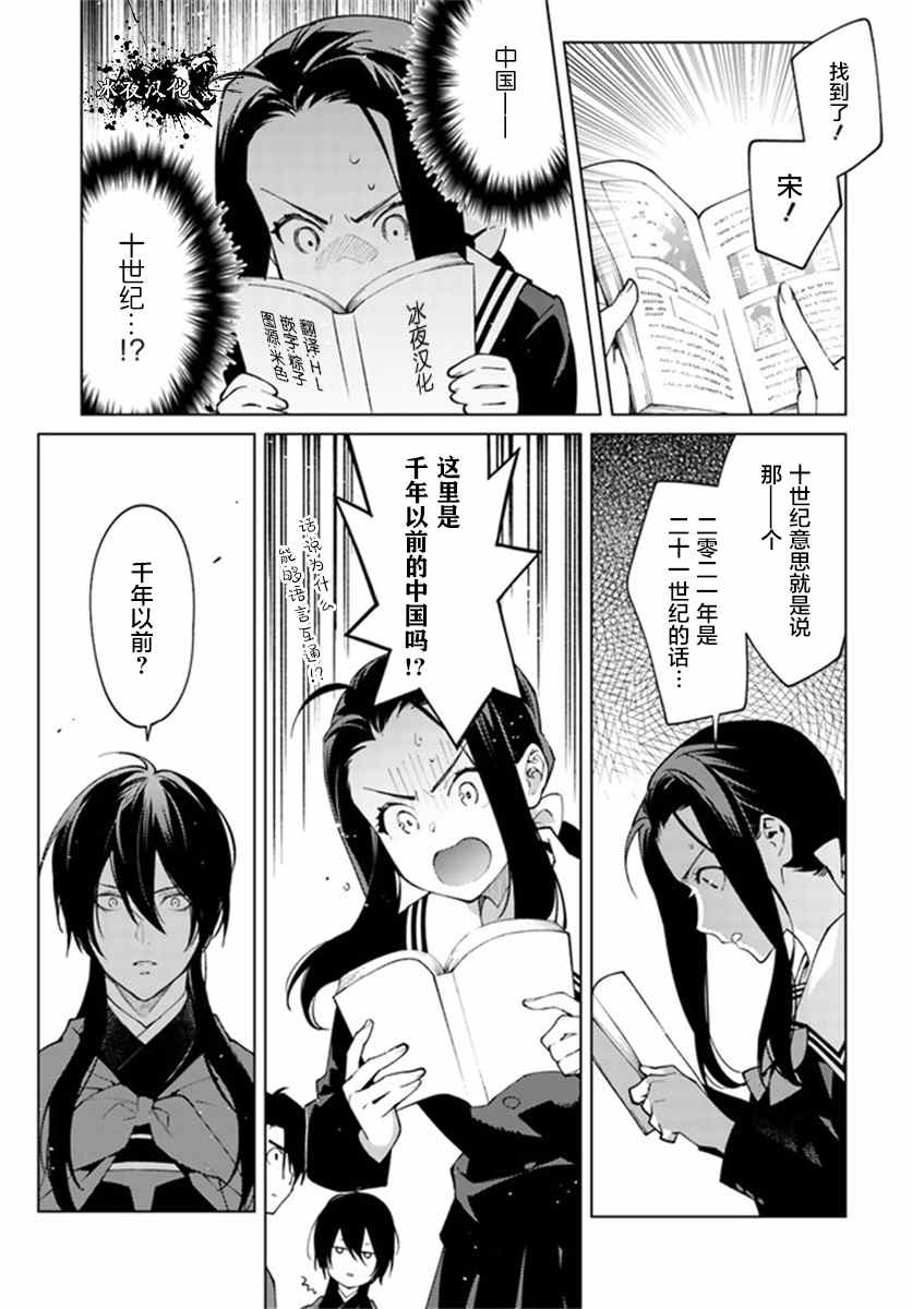 《杨家将奇谭》漫画最新章节第2.1话免费下拉式在线观看章节第【5】张图片