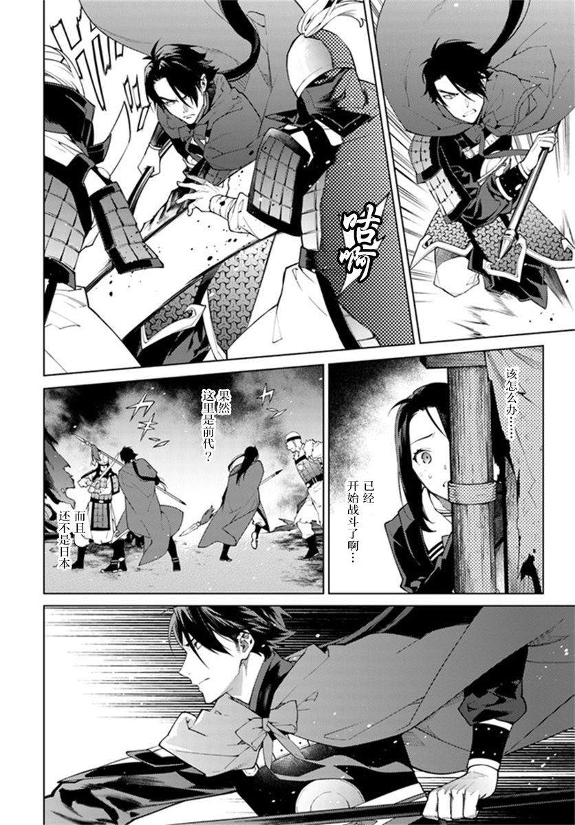 《杨家将奇谭》漫画最新章节第1话免费下拉式在线观看章节第【23】张图片