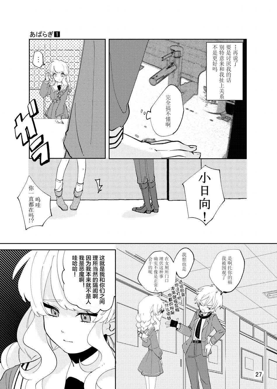 《关于如果放弃的话一定会后悔这件事》漫画最新章节第1话免费下拉式在线观看章节第【26】张图片