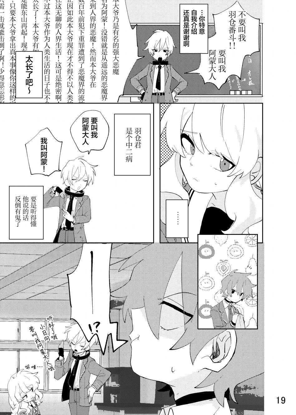 《关于如果放弃的话一定会后悔这件事》漫画最新章节第1话免费下拉式在线观看章节第【18】张图片