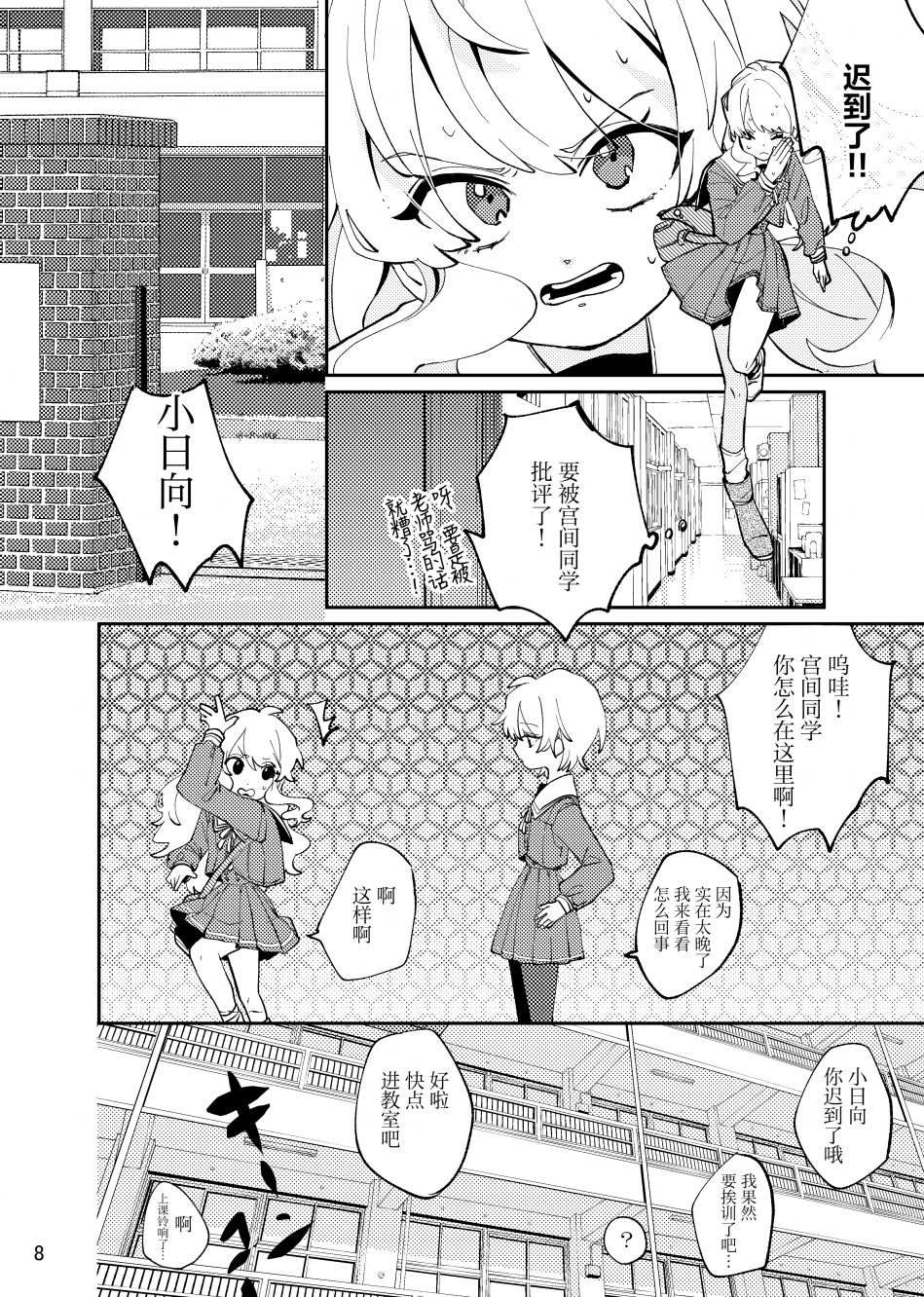 《关于如果放弃的话一定会后悔这件事》漫画最新章节第1话免费下拉式在线观看章节第【7】张图片