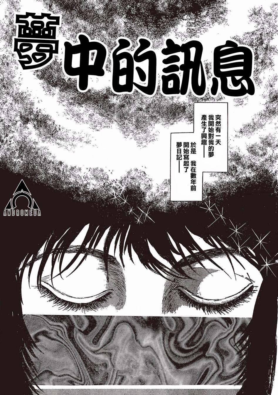 《我所看到的未来》漫画最新章节第1话免费下拉式在线观看章节第【13】张图片