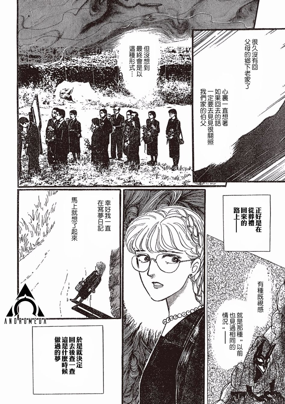 《我所看到的未来》漫画最新章节第1话免费下拉式在线观看章节第【18】张图片