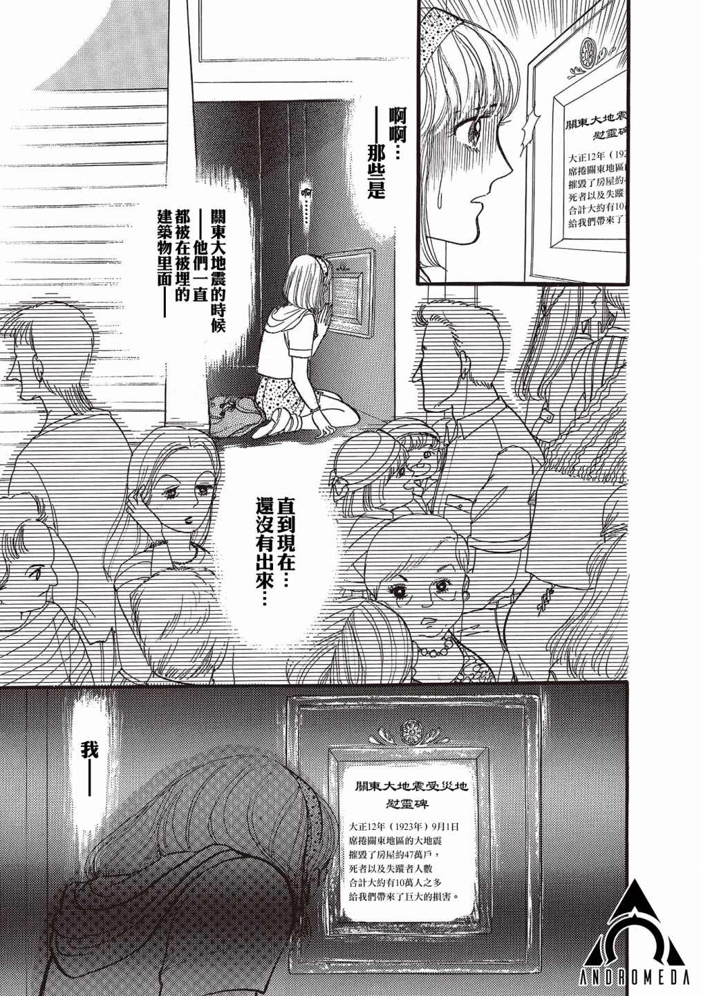 《我所看到的未来》漫画最新章节第7话免费下拉式在线观看章节第【11】张图片