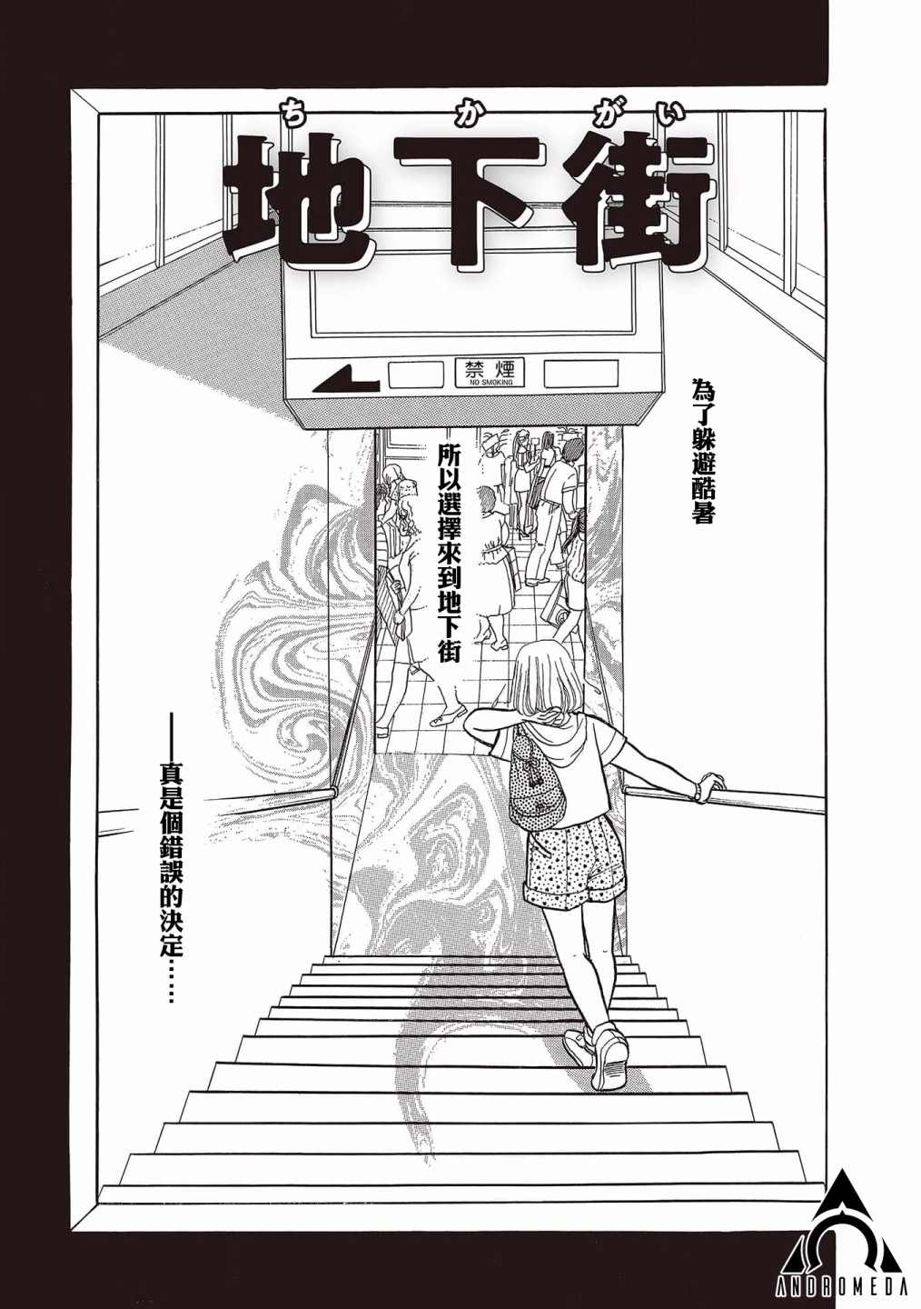 《我所看到的未来》漫画最新章节第7话免费下拉式在线观看章节第【1】张图片