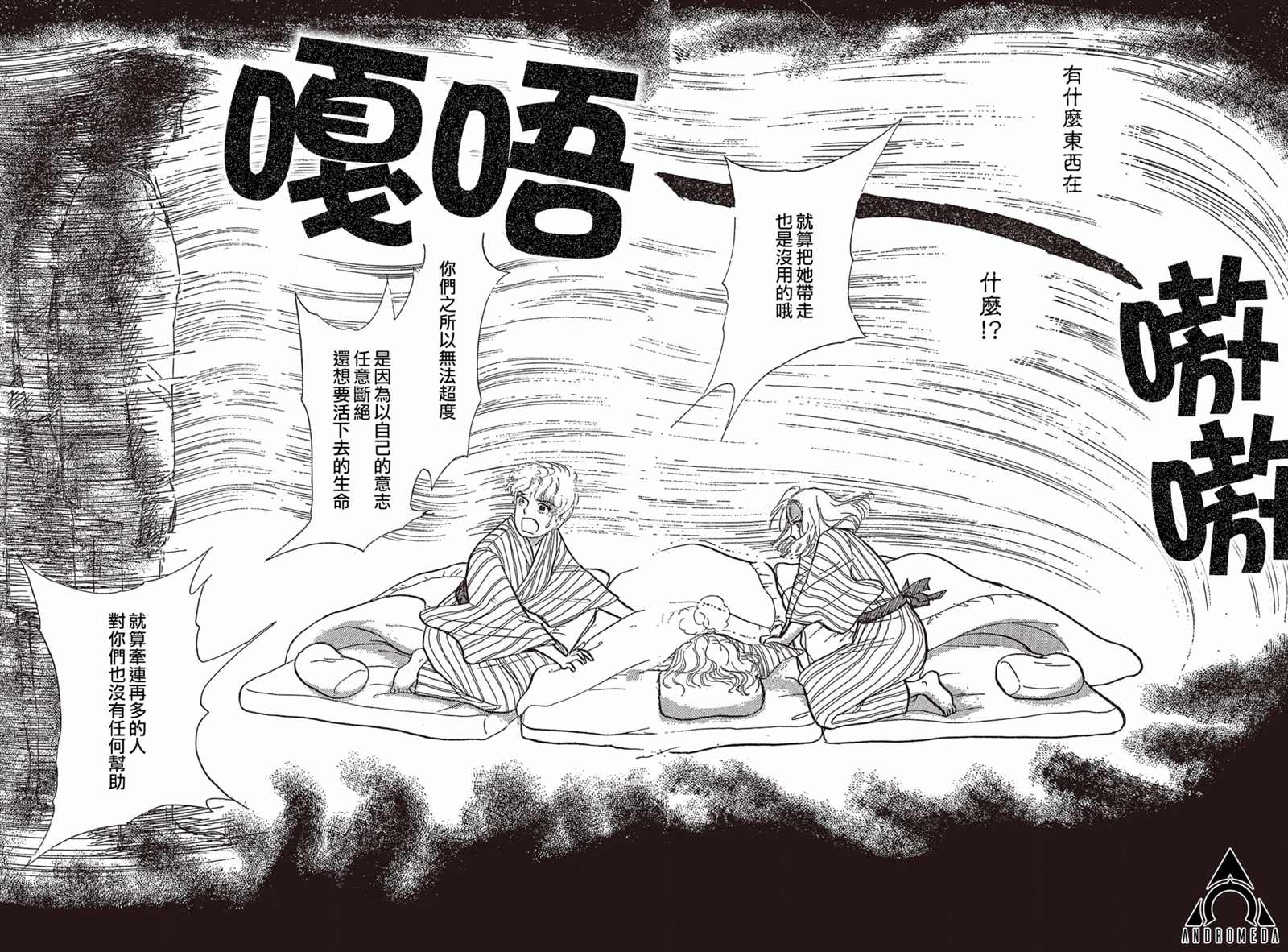 《我所看到的未来》漫画最新章节第8话免费下拉式在线观看章节第【6】张图片