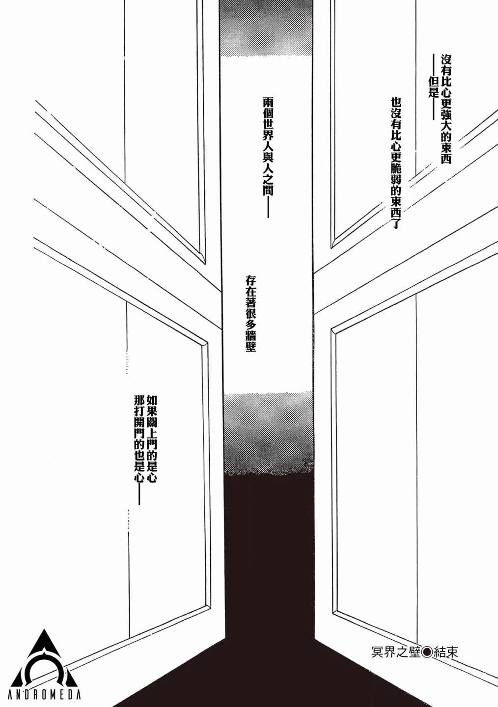 《我所看到的未来》漫画最新章节第8话免费下拉式在线观看章节第【11】张图片