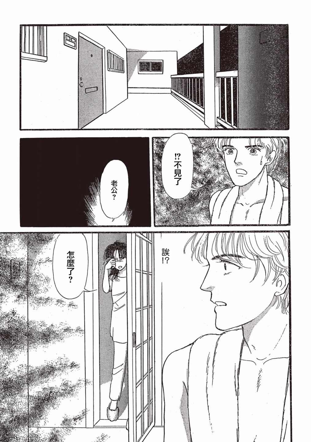 《我所看到的未来》漫画最新章节第9话免费下拉式在线观看章节第【9】张图片