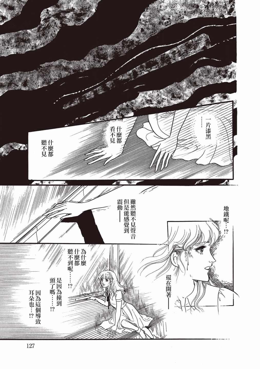 《我所看到的未来》漫画最新章节第5话免费下拉式在线观看章节第【13】张图片