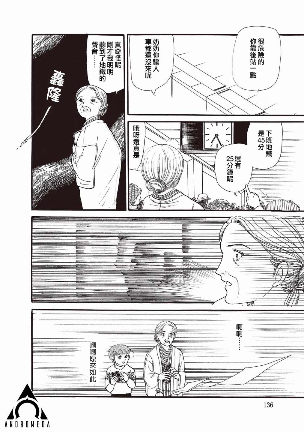 《我所看到的未来》漫画最新章节第5话免费下拉式在线观看章节第【21】张图片