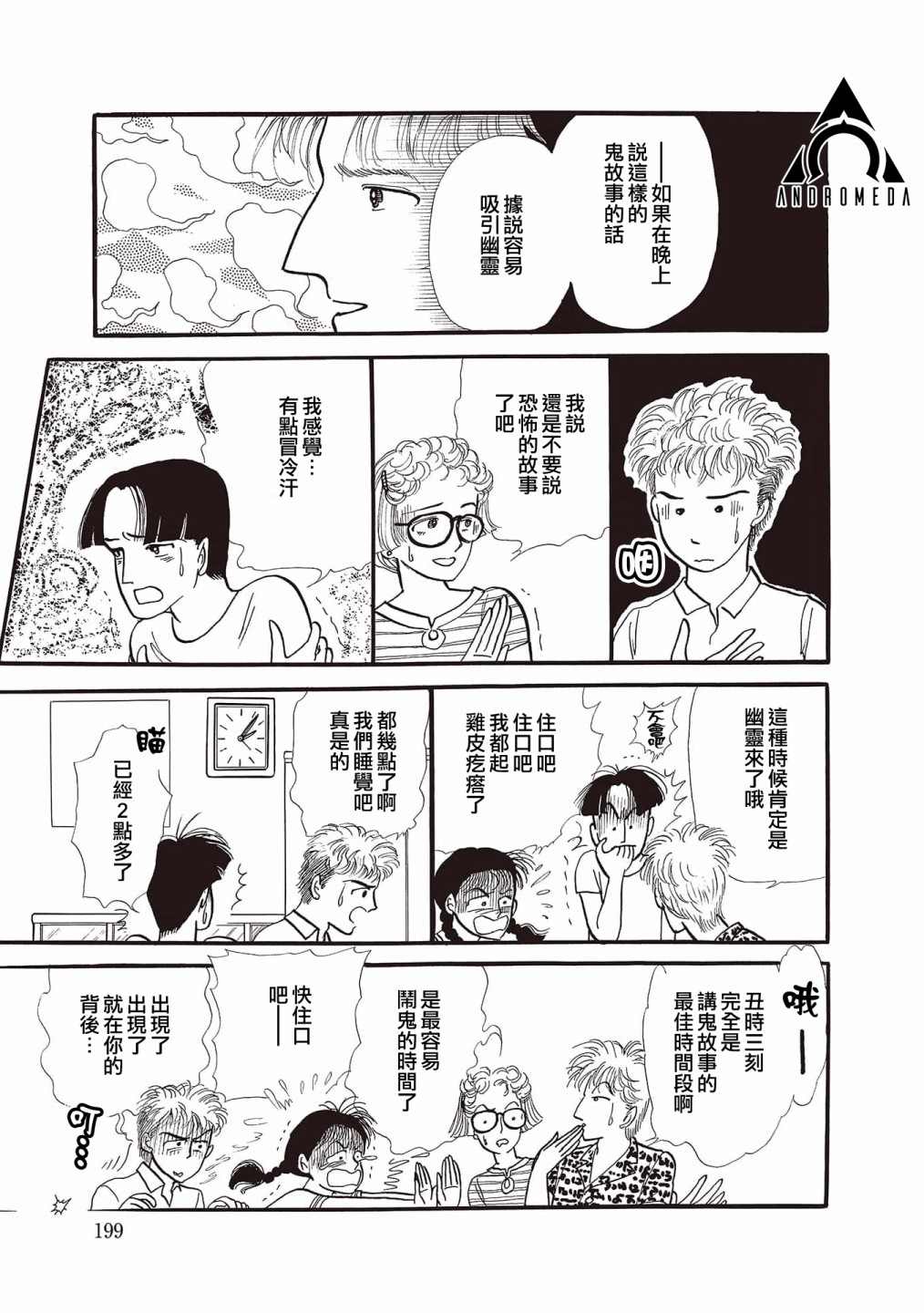 《我所看到的未来》漫画最新章节第11话免费下拉式在线观看章节第【1】张图片