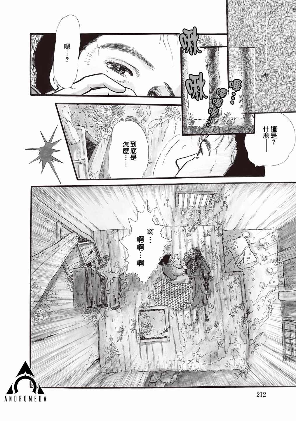 《我所看到的未来》漫画最新章节第12话免费下拉式在线观看章节第【6】张图片