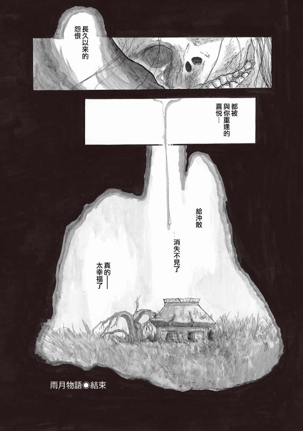 《我所看到的未来》漫画最新章节第12话免费下拉式在线观看章节第【7】张图片