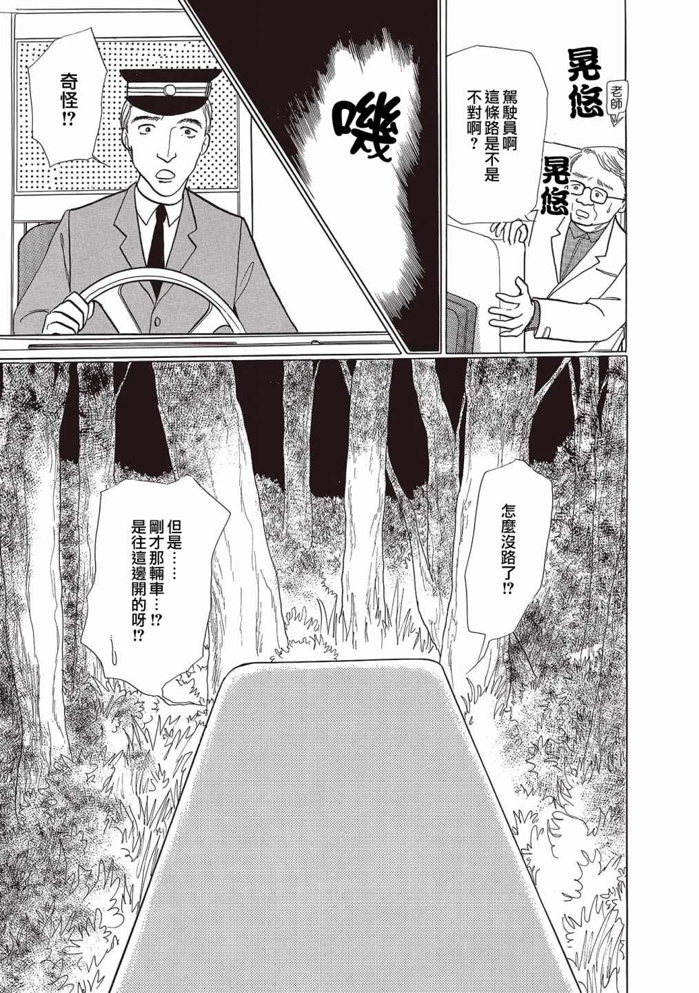 《我所看到的未来》漫画最新章节第10话免费下拉式在线观看章节第【7】张图片