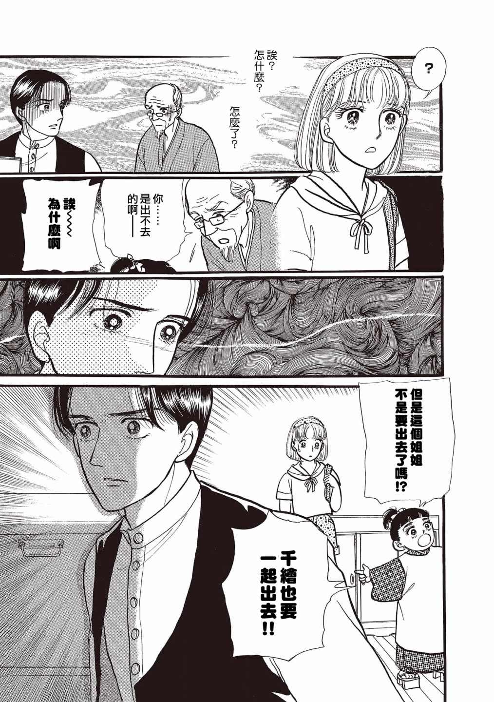 《我所看到的未来》漫画最新章节第7话免费下拉式在线观看章节第【5】张图片