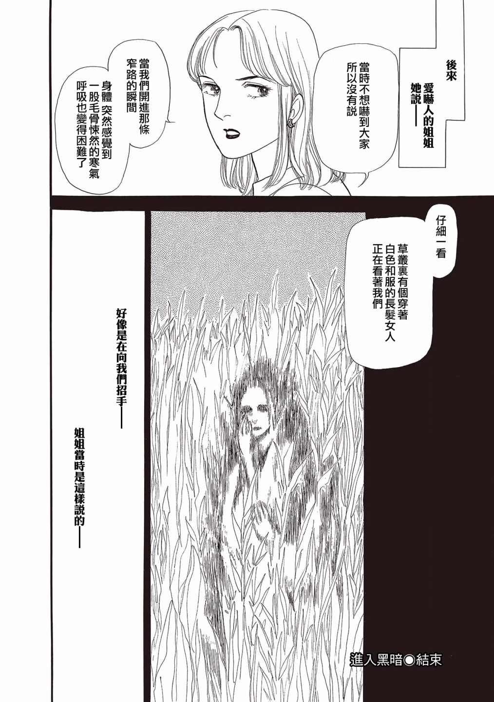 《我所看到的未来》漫画最新章节第10话免费下拉式在线观看章节第【12】张图片