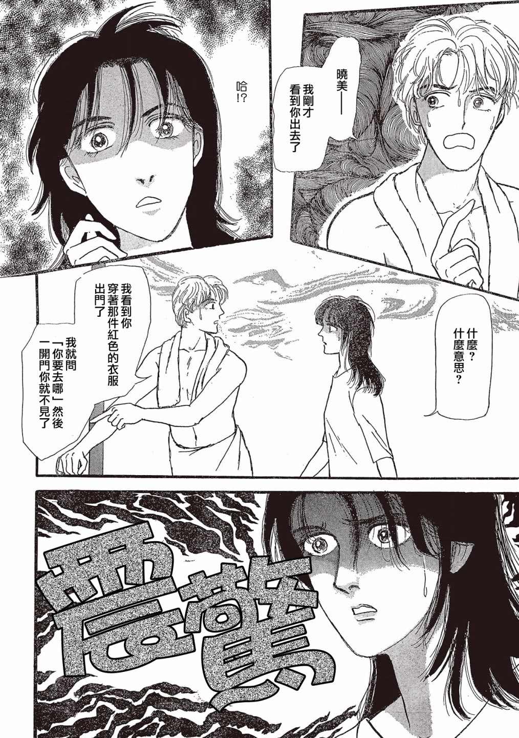 《我所看到的未来》漫画最新章节第9话免费下拉式在线观看章节第【10】张图片