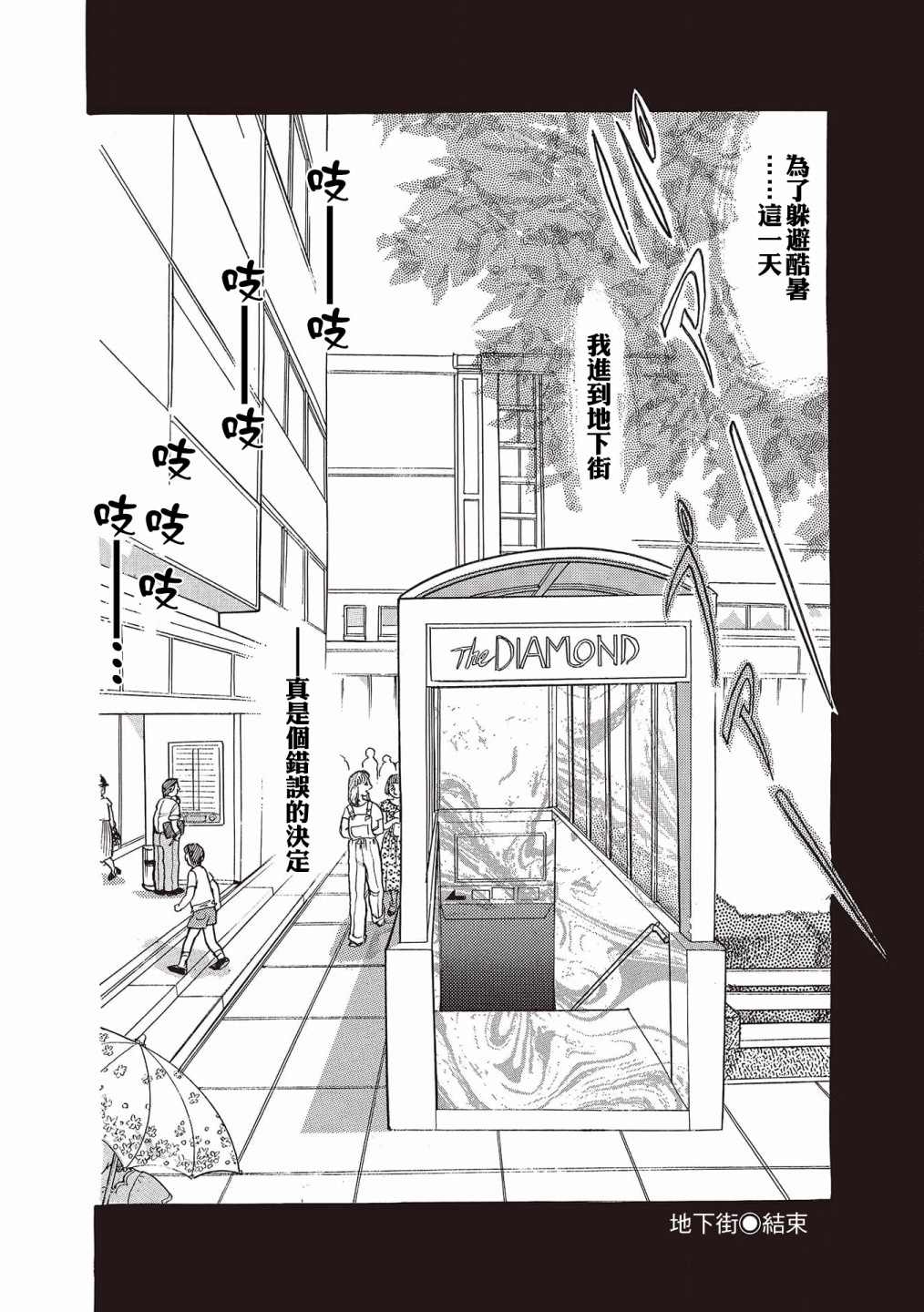 《我所看到的未来》漫画最新章节第7话免费下拉式在线观看章节第【12】张图片